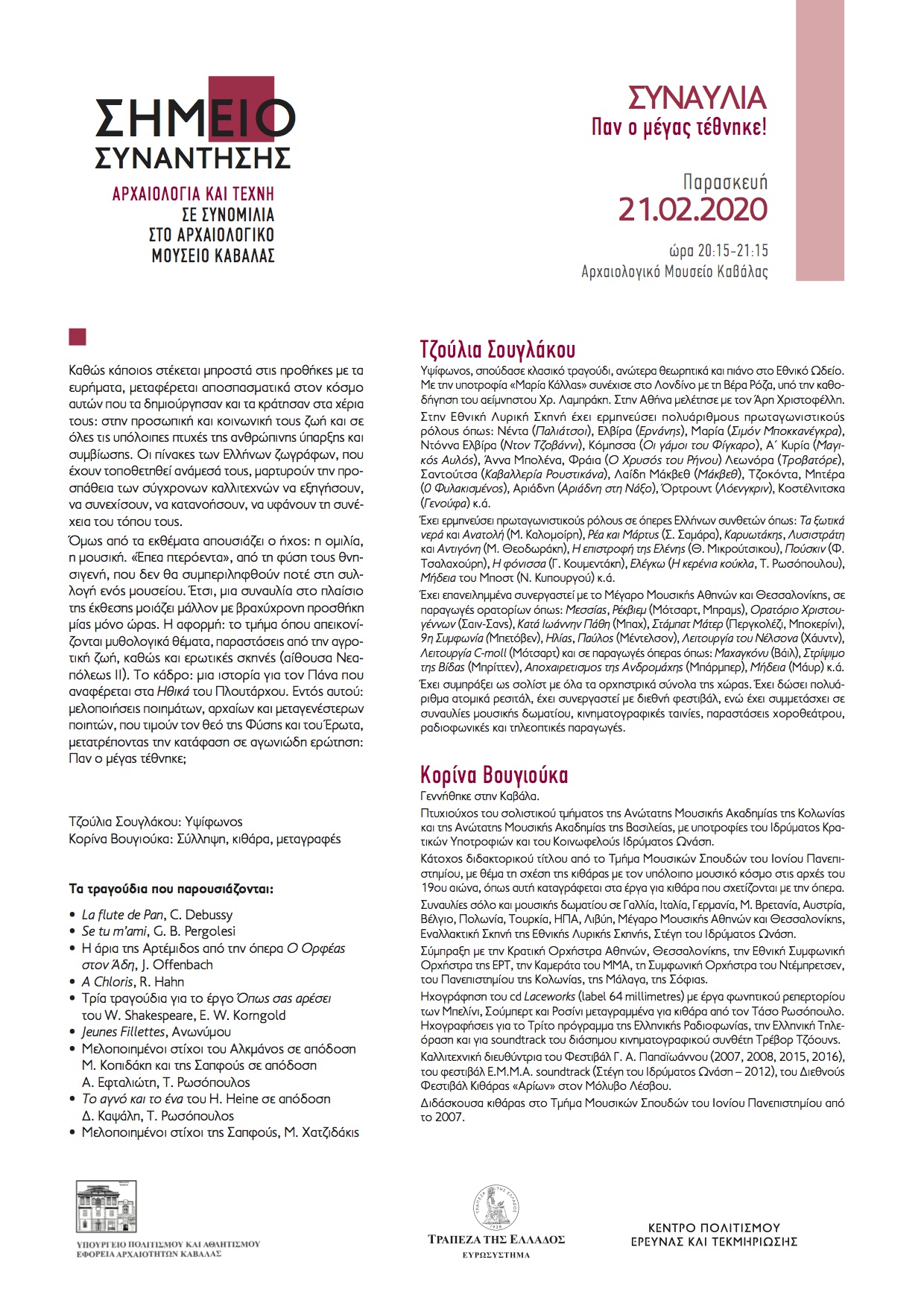 PROGRAMMA SYNAVLIAS 210220